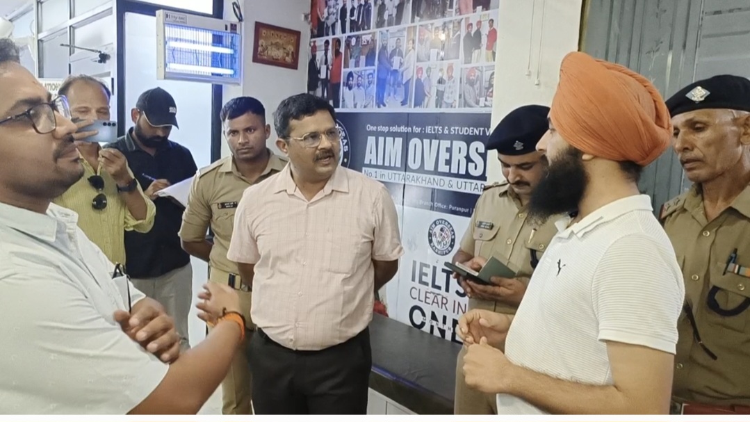 काशीपुर के IELTS सेंटरों पर प्रशासन का चला डंडा ,AIM overseas पर लगा जुर्माना